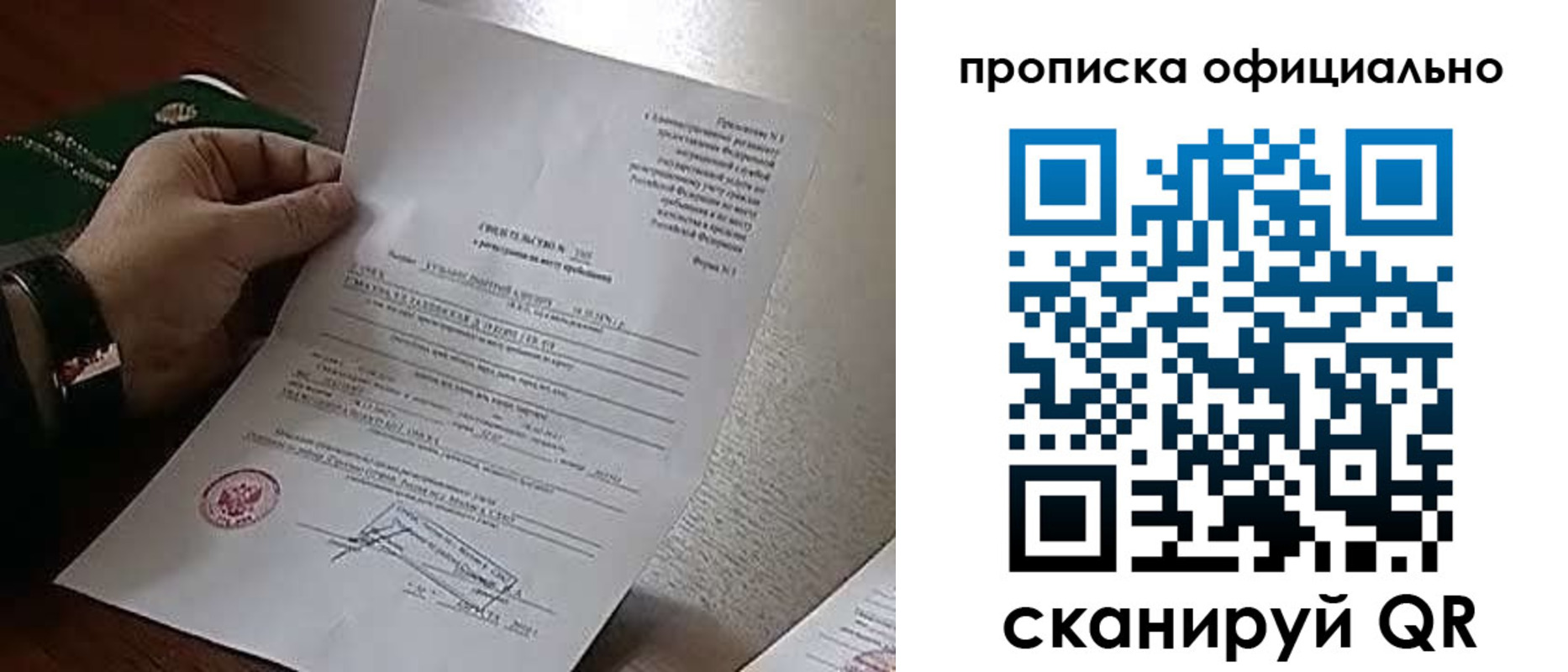 временная регистрация для всех в Талице